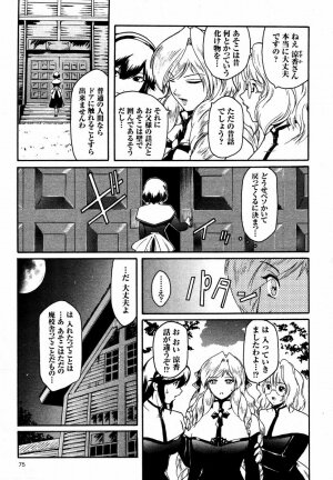 [Kokonoki Nao] Kabe no Naka no Tenshi - Page 51