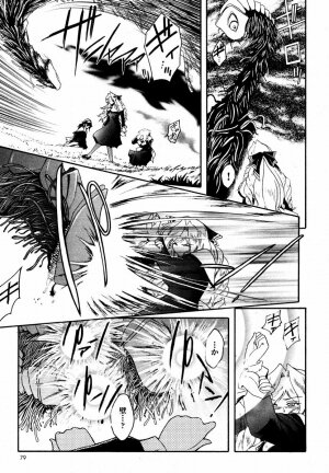[Kokonoki Nao] Kabe no Naka no Tenshi - Page 55
