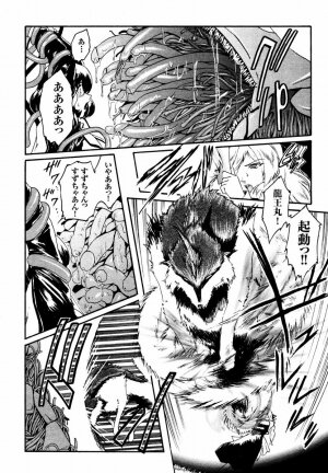 [Kokonoki Nao] Kabe no Naka no Tenshi - Page 58