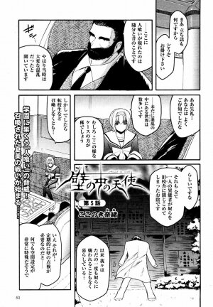 [Kokonoki Nao] Kabe no Naka no Tenshi - Page 69