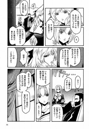 [Kokonoki Nao] Kabe no Naka no Tenshi - Page 71