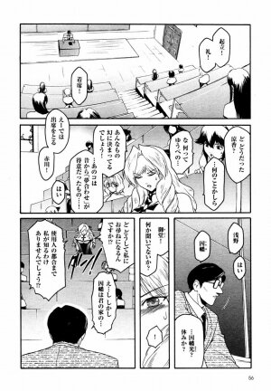 [Kokonoki Nao] Kabe no Naka no Tenshi - Page 72