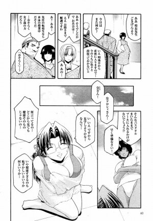 [Kokonoki Nao] Kabe no Naka no Tenshi - Page 76