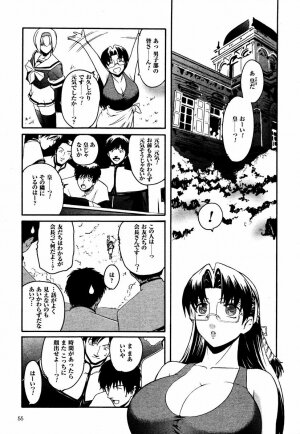[Kokonoki Nao] Kabe no Naka no Tenshi - Page 99