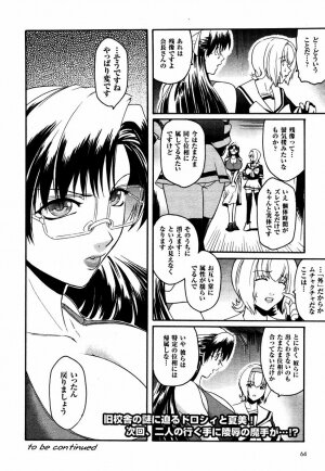 [Kokonoki Nao] Kabe no Naka no Tenshi - Page 109