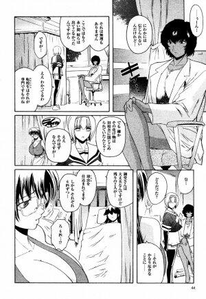 [Kokonoki Nao] Kabe no Naka no Tenshi - Page 119
