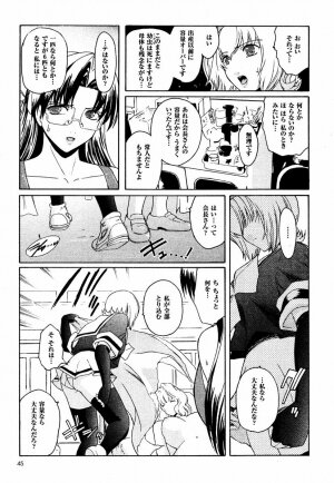 [Kokonoki Nao] Kabe no Naka no Tenshi - Page 120