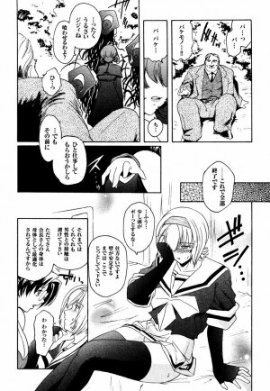 [Kokonoki Nao] Kabe no Naka no Tenshi - Page 123