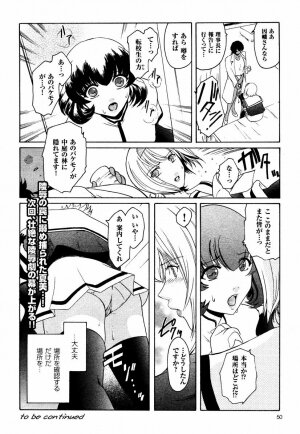 [Kokonoki Nao] Kabe no Naka no Tenshi - Page 125