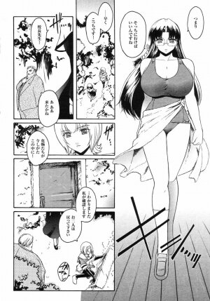 [Kokonoki Nao] Kabe no Naka no Tenshi - Page 127