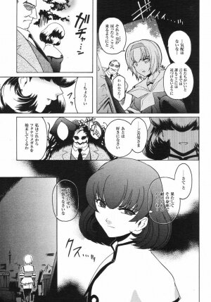 [Kokonoki Nao] Kabe no Naka no Tenshi - Page 128