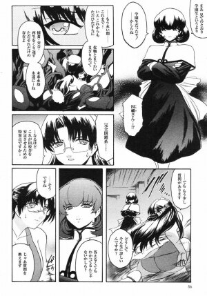 [Kokonoki Nao] Kabe no Naka no Tenshi - Page 133