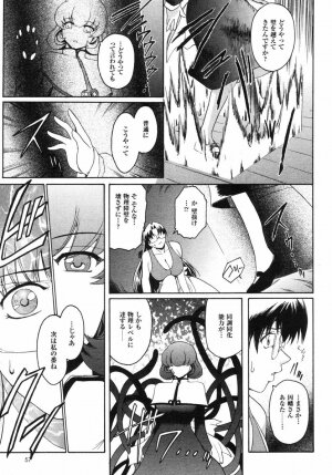 [Kokonoki Nao] Kabe no Naka no Tenshi - Page 134