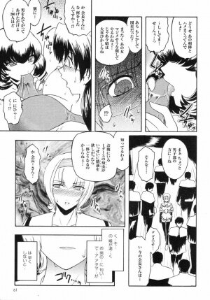 [Kokonoki Nao] Kabe no Naka no Tenshi - Page 138