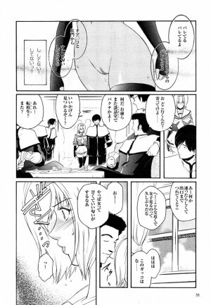 [Kokonoki Nao] Kabe no Naka no Tenshi - Page 143