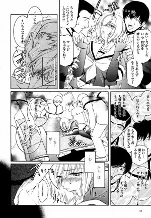 [Kokonoki Nao] Kabe no Naka no Tenshi - Page 149