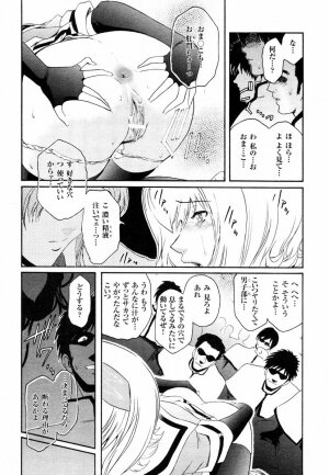 [Kokonoki Nao] Kabe no Naka no Tenshi - Page 153