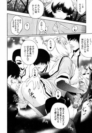 [Kokonoki Nao] Kabe no Naka no Tenshi - Page 155