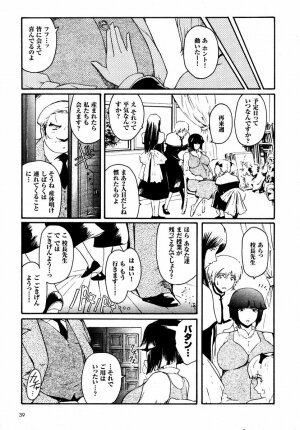 [Kokonoki Nao] Kabe no Naka no Tenshi - Page 162