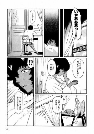 [Kokonoki Nao] Kabe no Naka no Tenshi - Page 170