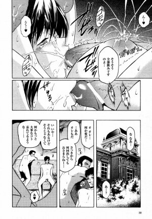 [Kokonoki Nao] Kabe no Naka no Tenshi - Page 177