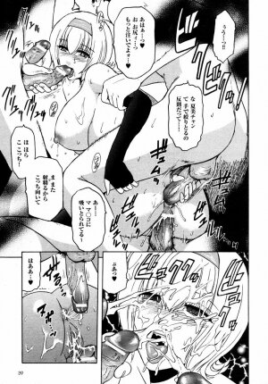 [Kokonoki Nao] Kabe no Naka no Tenshi - Page 178