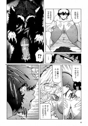 [Kokonoki Nao] Kabe no Naka no Tenshi - Page 181