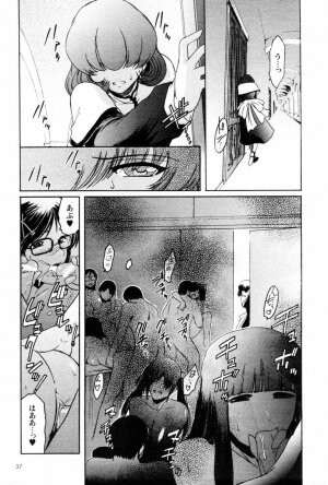 [Kokonoki Nao] Kabe no Naka no Tenshi - Page 192