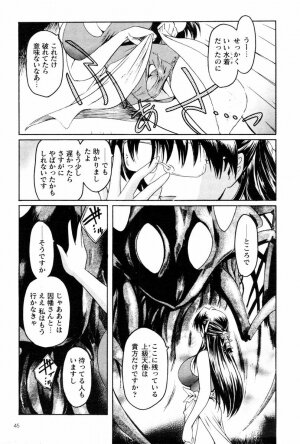 [Kokonoki Nao] Kabe no Naka no Tenshi - Page 200
