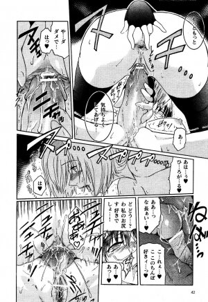 [Kokonoki Nao] Kabe no Naka no Tenshi - Page 207