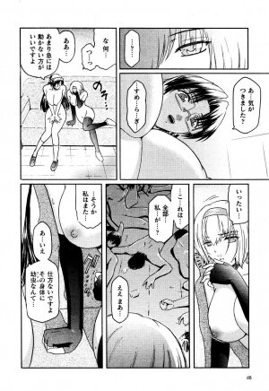 [Kokonoki Nao] Kabe no Naka no Tenshi - Page 213