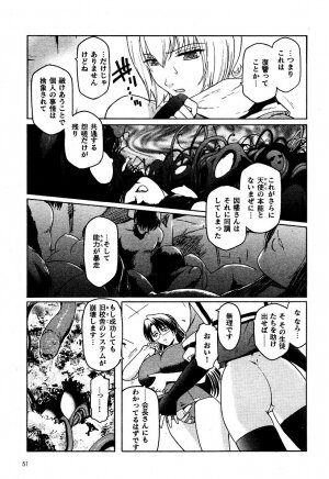 [Kokonoki Nao] Kabe no Naka no Tenshi - Page 216