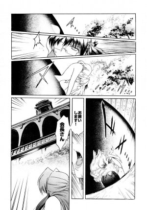 [Kokonoki Nao] Kabe no Naka no Tenshi - Page 227