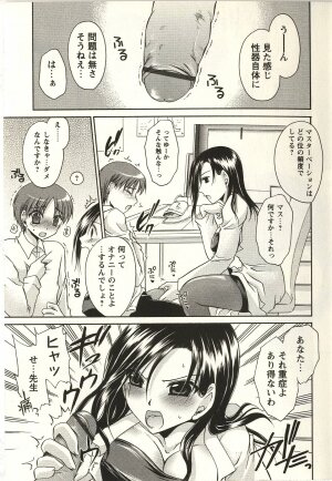 [Shinonome Ryu] Tabegoro Onee-san - Page 11