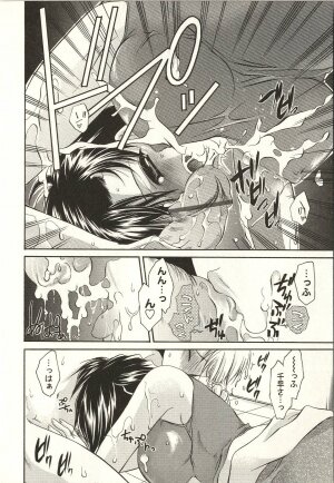 [Shinonome Ryu] Tabegoro Onee-san - Page 56