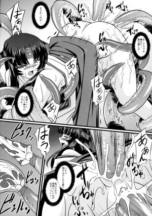 (COMIC1☆2) [Neko Saffron (inoino)] Musha Miko Dajoku Emaki (Queen's Blade) - Page 13