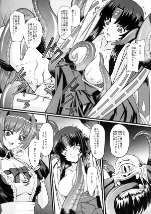 (COMIC1☆2) [Neko Saffron (inoino)] Musha Miko Dajoku Emaki (Queen's Blade) - Page 15