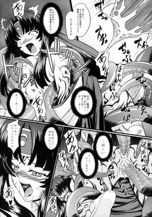 (COMIC1☆2) [Neko Saffron (inoino)] Musha Miko Dajoku Emaki (Queen's Blade) - Page 17