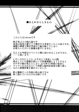 (COMIC1☆2) [Neko Saffron (inoino)] Musha Miko Dajoku Emaki (Queen's Blade) - Page 25
