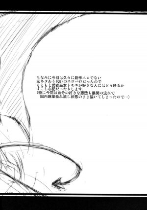 (COMIC1☆2) [Neko Saffron (inoino)] Musha Miko Dajoku Emaki (Queen's Blade) - Page 27