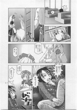 [Anthology] Milk Comic Sakura vol.14 - Page 27