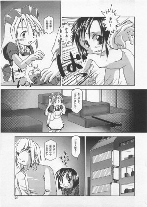 [Anthology] Milk Comic Sakura vol.14 - Page 31