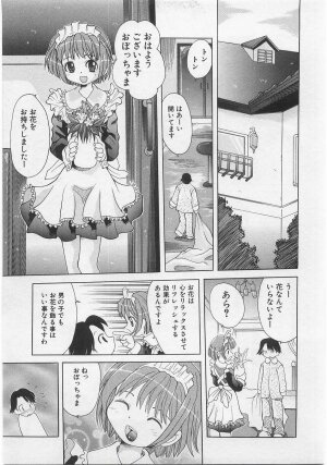 [Anthology] Milk Comic Sakura vol.14 - Page 73