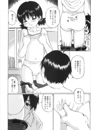 [Manno Rikyuu] Zenryoku Syujyo | Twin Tail - Page 17