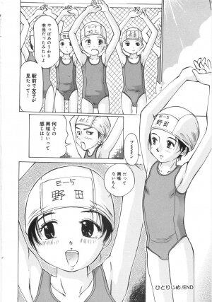 [Manno Rikyuu] Zenryoku Syujyo | Twin Tail - Page 25