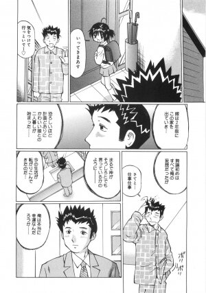 [Manno Rikyuu] Zenryoku Syujyo | Twin Tail - Page 31