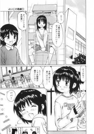 [Manno Rikyuu] Zenryoku Syujyo | Twin Tail - Page 32