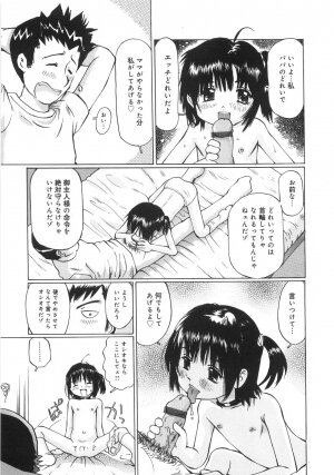 [Manno Rikyuu] Zenryoku Syujyo | Twin Tail - Page 34