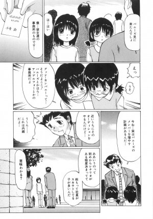 [Manno Rikyuu] Zenryoku Syujyo | Twin Tail - Page 78