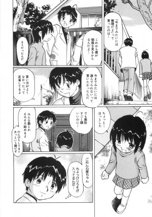 [Manno Rikyuu] Zenryoku Syujyo | Twin Tail - Page 141